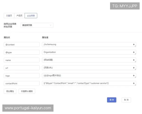 网站Schema结构化数据标记完整指南与优化实践详解